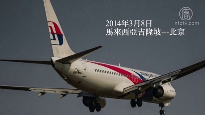 MH370䣿Ӣý¾Ļ