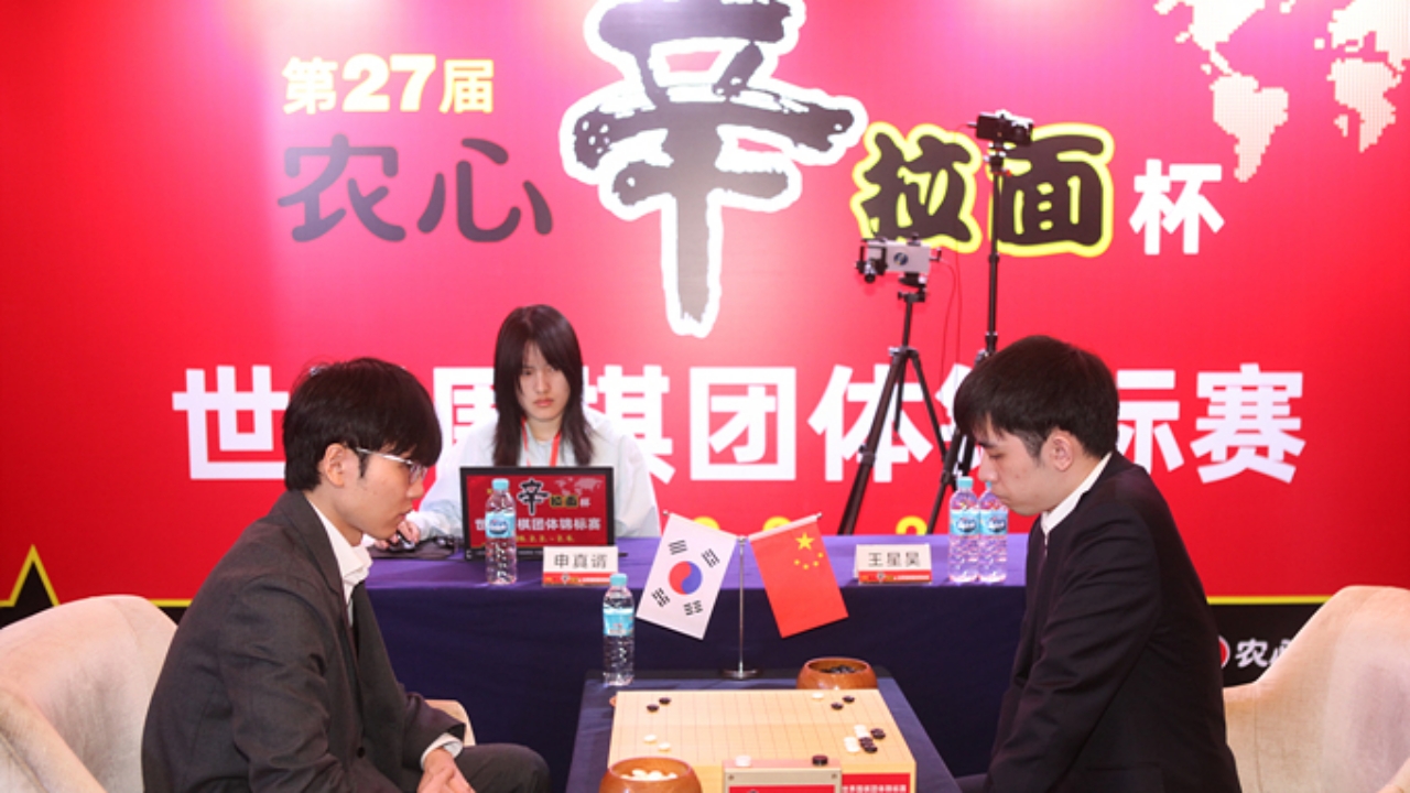 農心盃：申真諝跨屆20連勝中國隊率先出局| 王星昊| 三國圍棋擂台賽
