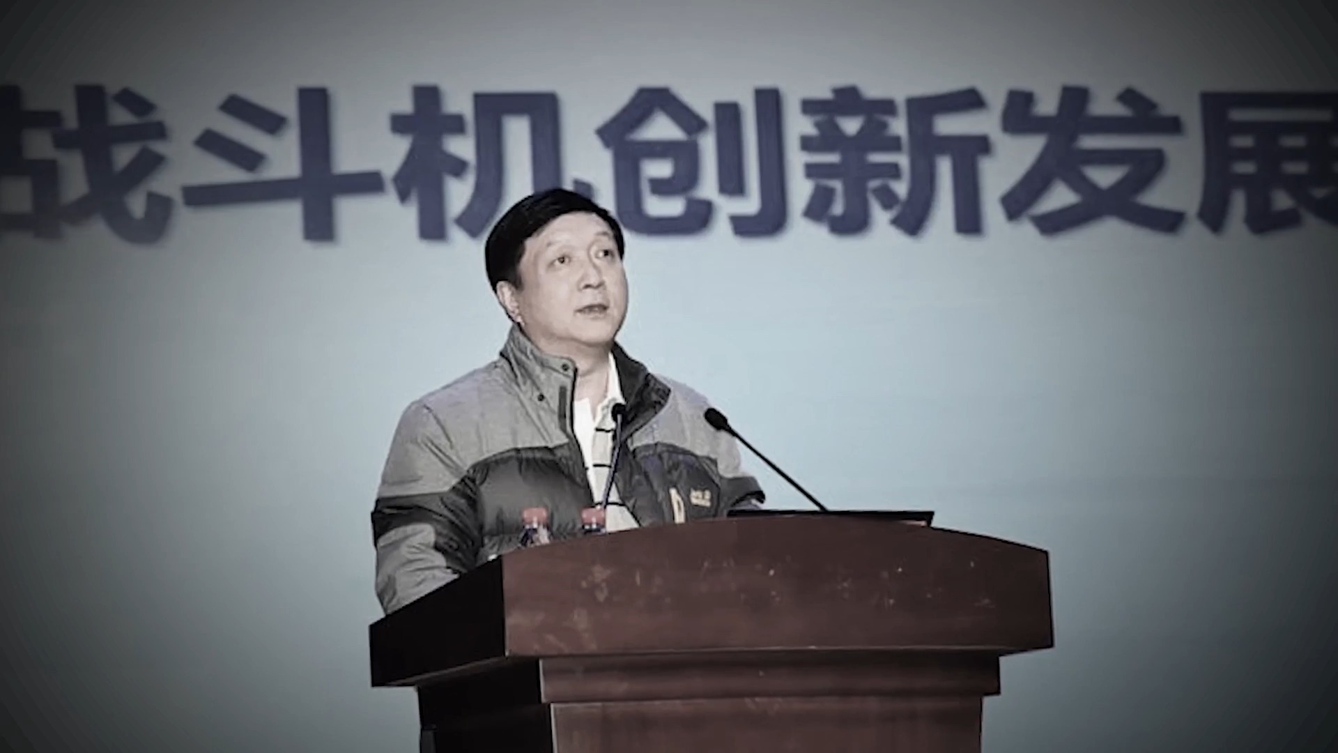 禁聞】軍工大清洗中共殲20之父楊偉被撤院士| 新唐人电视台